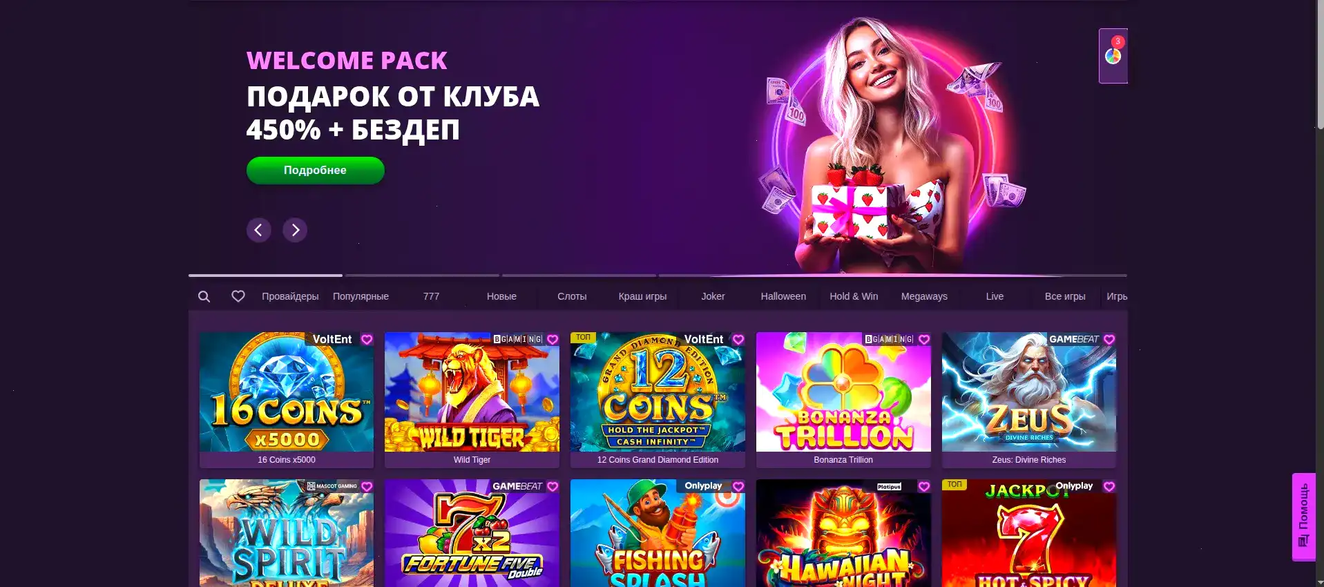 Мобильное приложение Super Slots casino на смартфоне